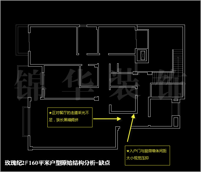 融僑中央花園玫瑰紀(jì)二樓160平米 戶型